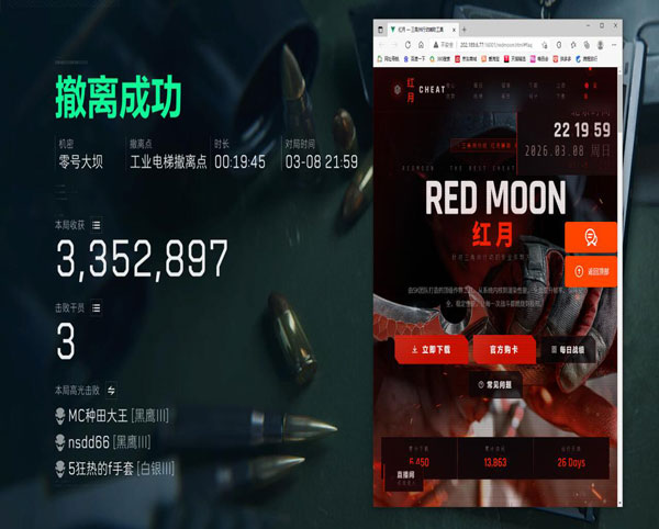 三角洲雷达辅助怎么玩软件效果